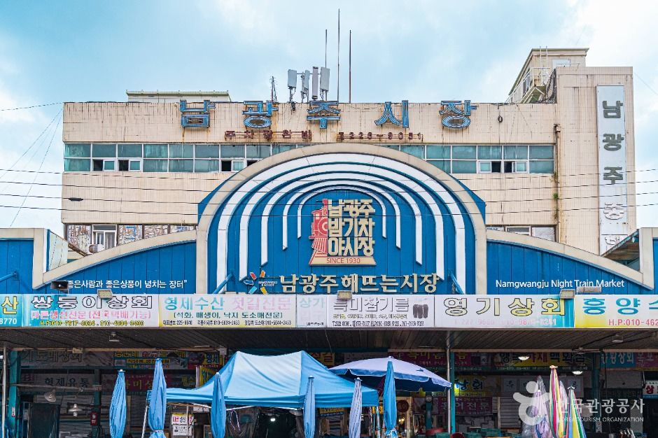 새벽 수산물과 옛 남광주역의 흔적을 만나는 남광주시장