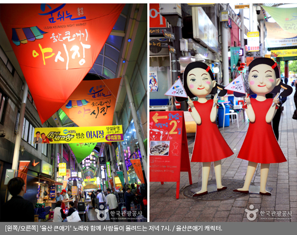 울산큰애기야시장에 저녁 손님이 모이는 모습입니다.