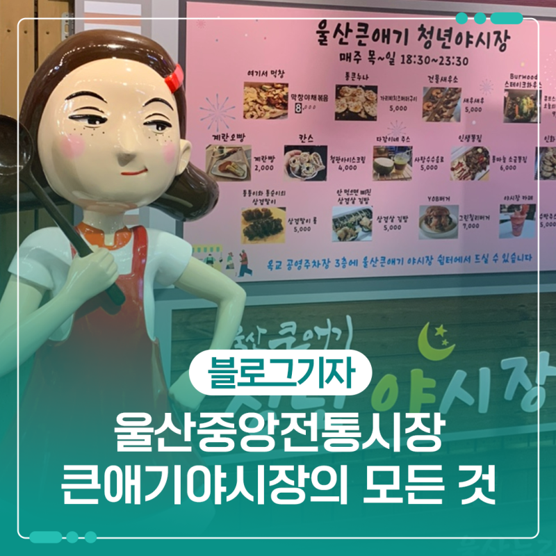 중앙전통시장 안 야시장 위치를 보여주는 안내 장면입니다.