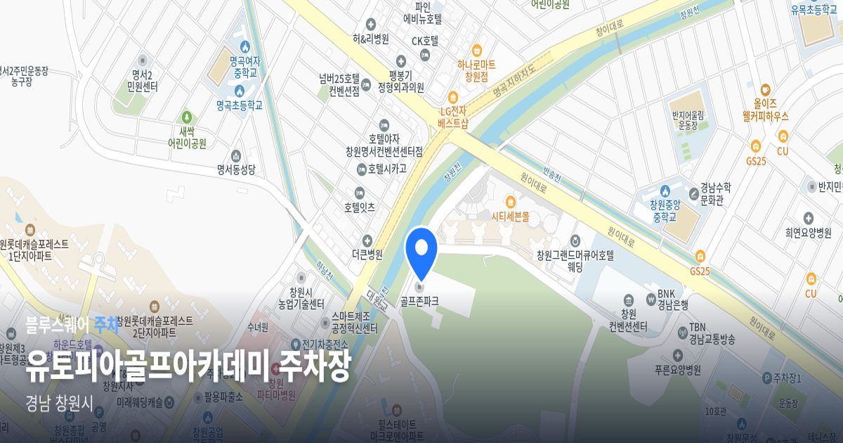 시티세븐몰 인근 유토피아골프아카데미 주차장 안내 이미지입니다.