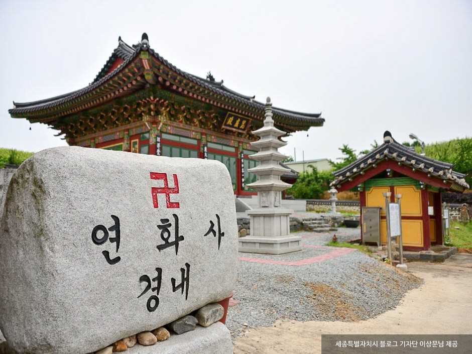 연화사 법당의 외관을 보여주는 사진입니다.