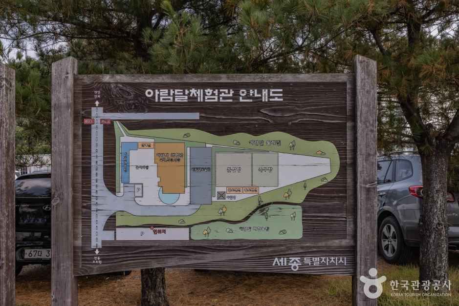아람달 체험마을과 연계된 농촌 체험 공간의 모습입니다.
