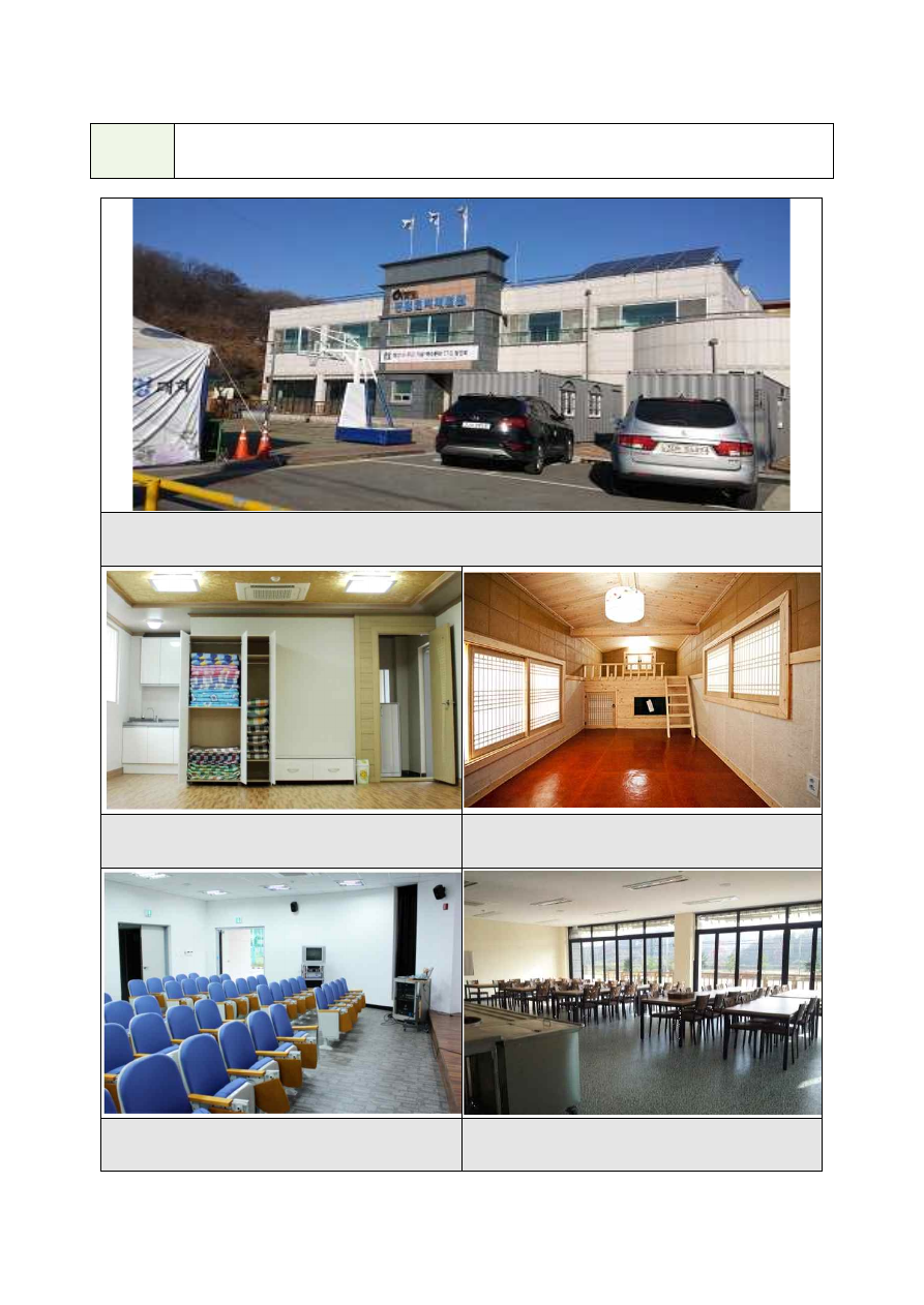 세종 지역 농촌 체험과 숙박 일정을 참고할 수 있는 이미지입니다.