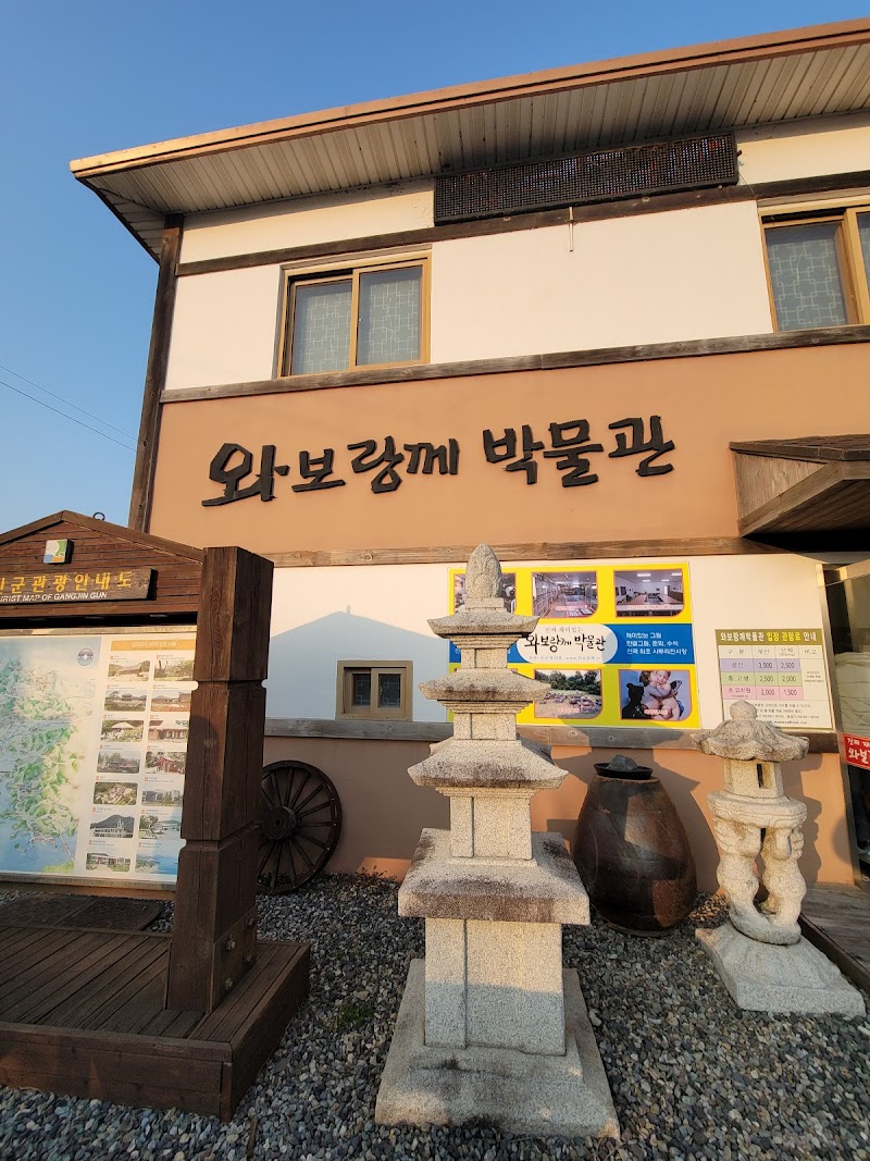 강진 와보랑께박물관에서 만나는 전라도 사투리와 생활사