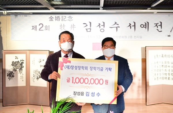 장성문화원에서 만나는 장성의 마을 기록과 지역문화