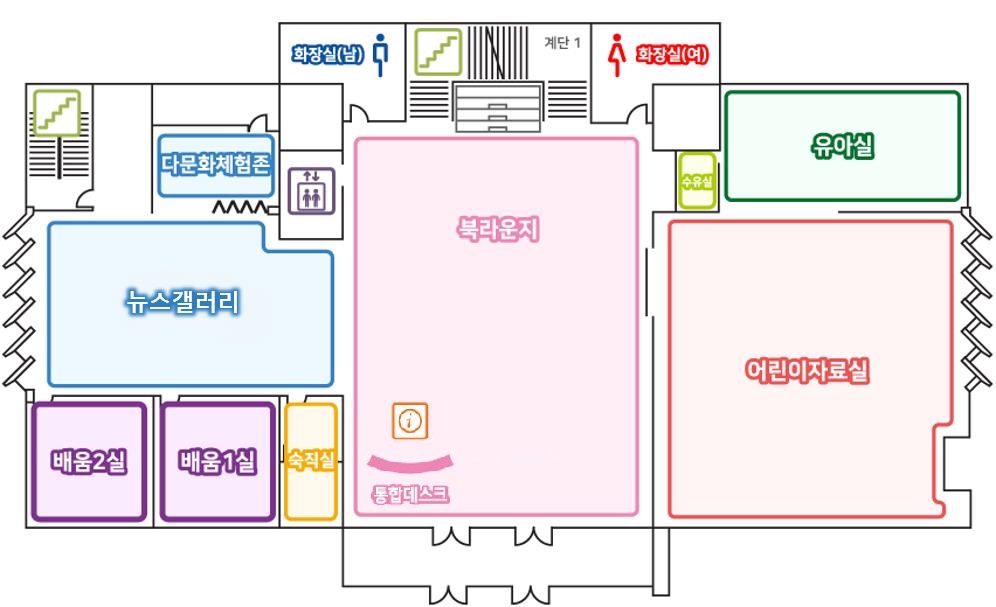 인천시청역 5분, 인천광역시 중앙도서관에서 다누리까지