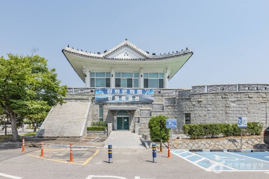 강화문화원 건물 외관을 보여 주는 사진입니다.