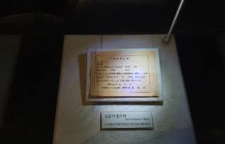 분단의 개인적 흔적을 보여주는 실종자 통지서 전시 사진입니다.