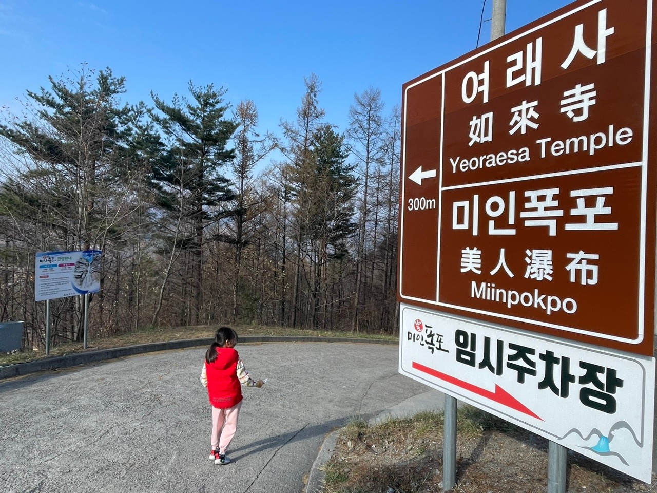 Samcheok Miin Waterfall, a 300 m access trail beneath an emerald valley