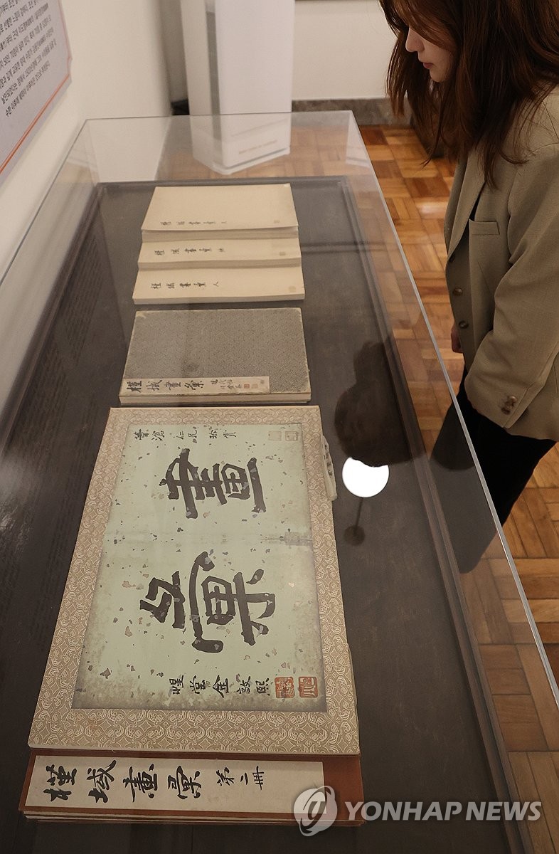 간송미술관 소장본 근역화휘와 관련된 전시 이미지를 보여줍니다.
