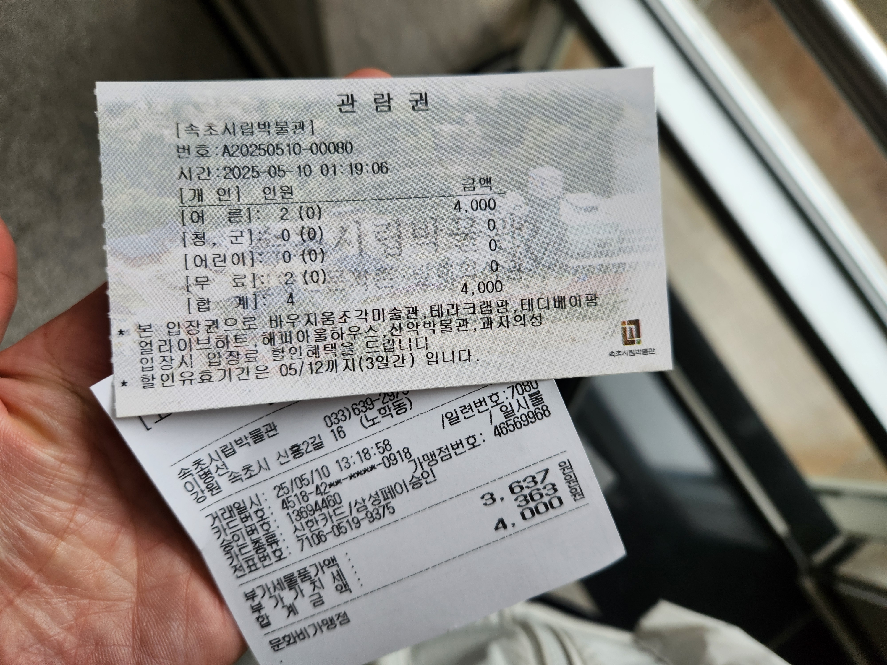속초시립박물관 실향민문화촌의 재현 공간을 보여주는 사진입니다.