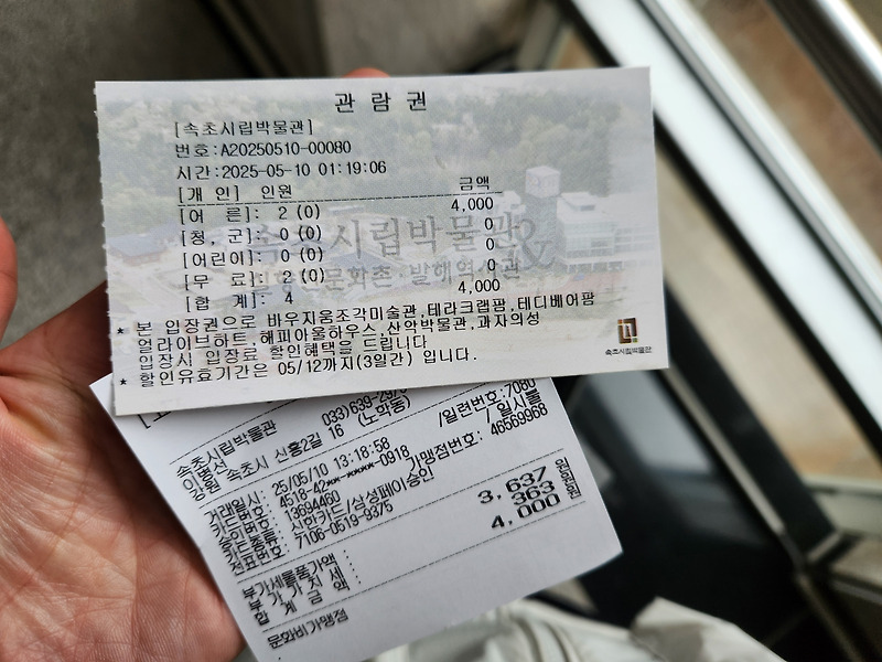 속초시립박물관의 전시물을 가까이서 촬영한 사진입니다.