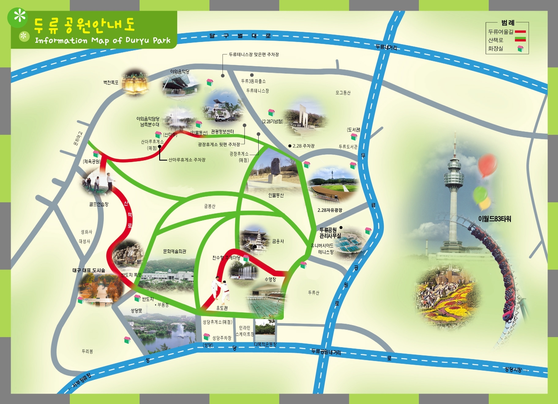 How to Experience a Day in Daegu at Duryu Park, Between Seongdangmot and 83 Tower