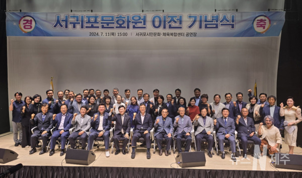 서귀포문화원 이전 기념행사에서 공연이 펼쳐지는 장면입니다.