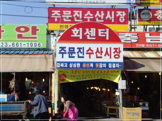 주문진항 주변 주차장과 시장 접근 공간을 보여주는 이미지입니다.