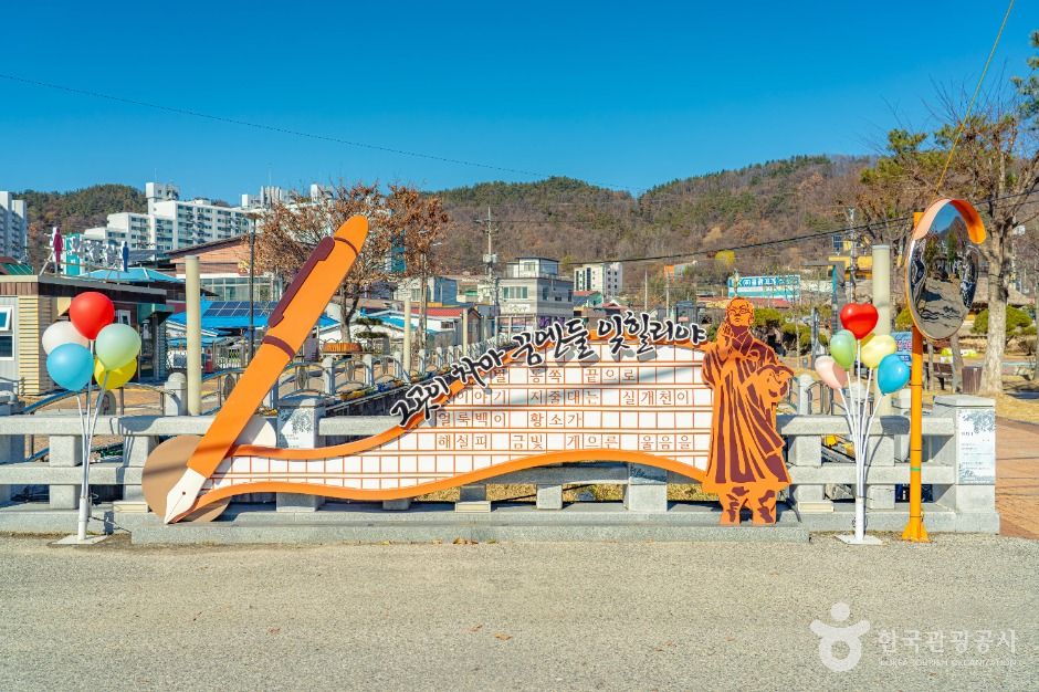 Walking through Okcheon’s Old Town Mural Village in the Footsteps of Jeong Ji-yong’s “Nostalgia”