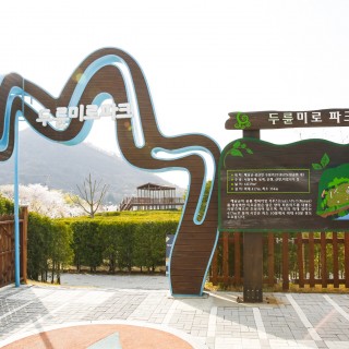 두륜산미로파크의 입구와 체험 공간입니다.
