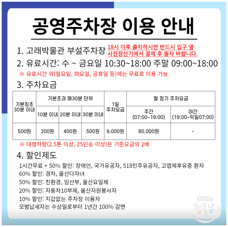 장생포모노레일 차량과 승강장 주변을 보여 주는 사진입니다.