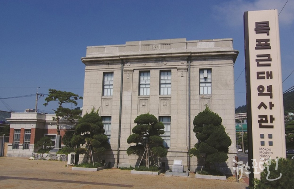 2022년 새단장 후 재개관한 목포근대역사관 2관의 모습입니다.