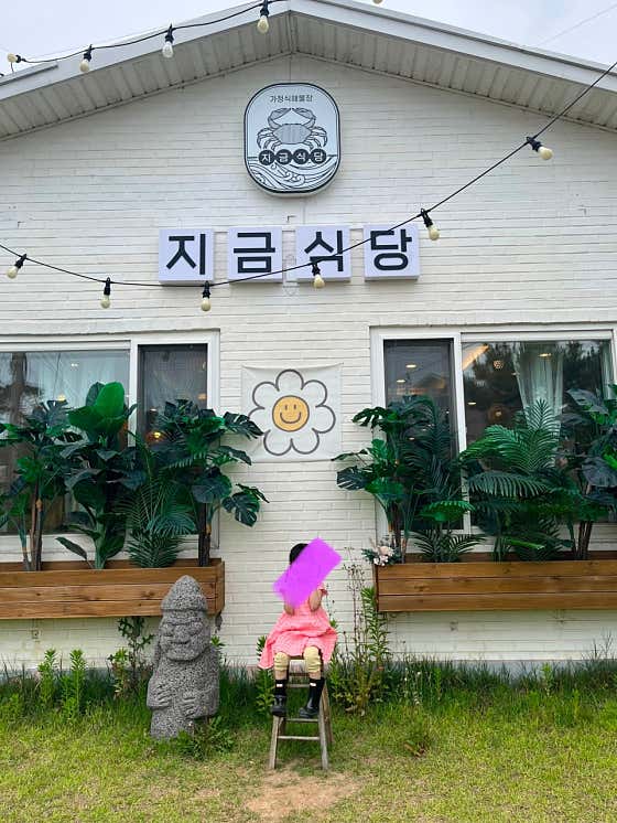 Jigeum Restaurant