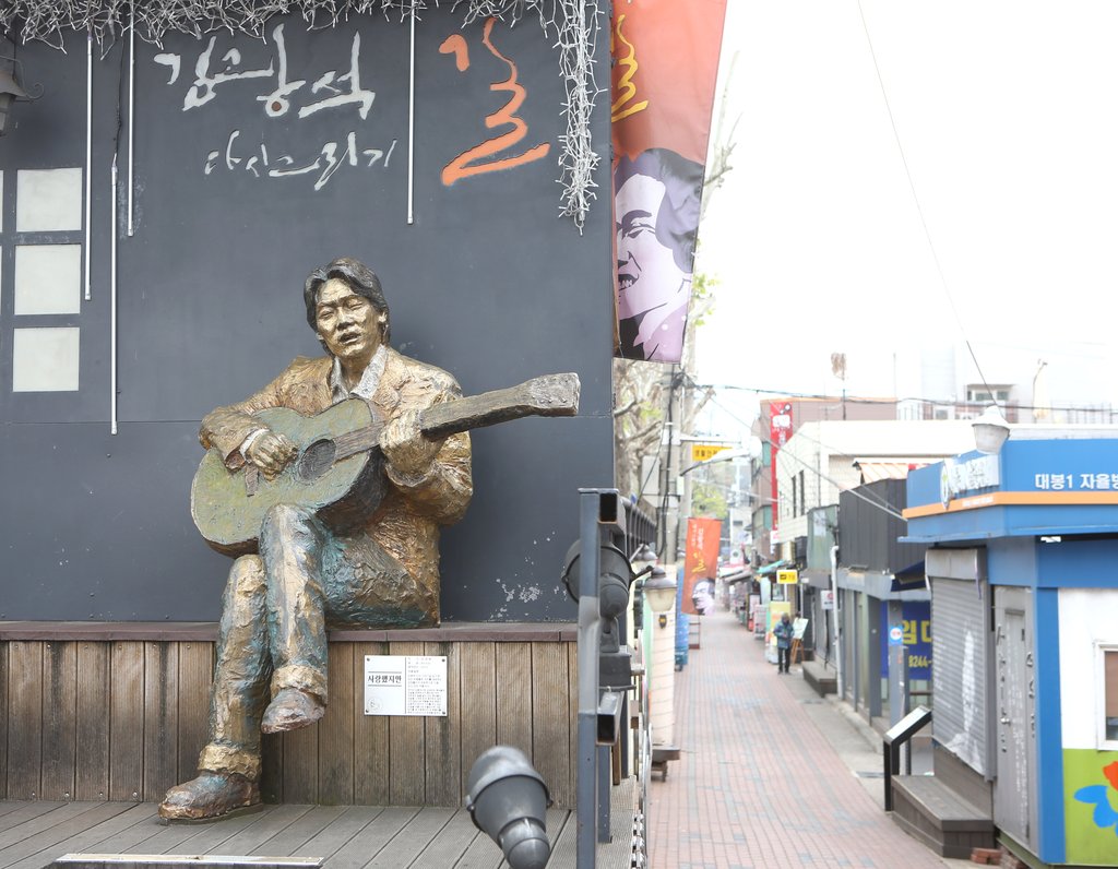 김광석 다시그리기길