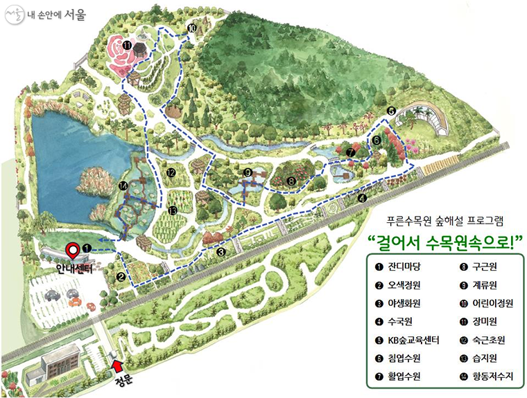 Pureun Arboretum