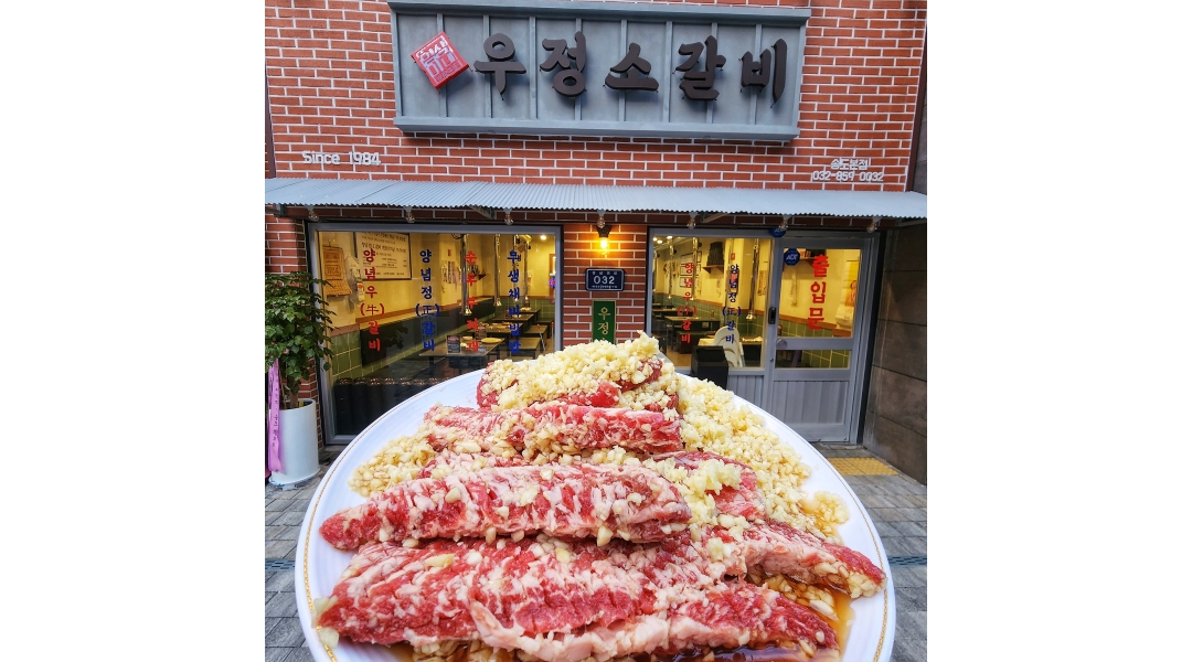 Yeongsami Neujeongsogalbi Dongdaemun Branch
