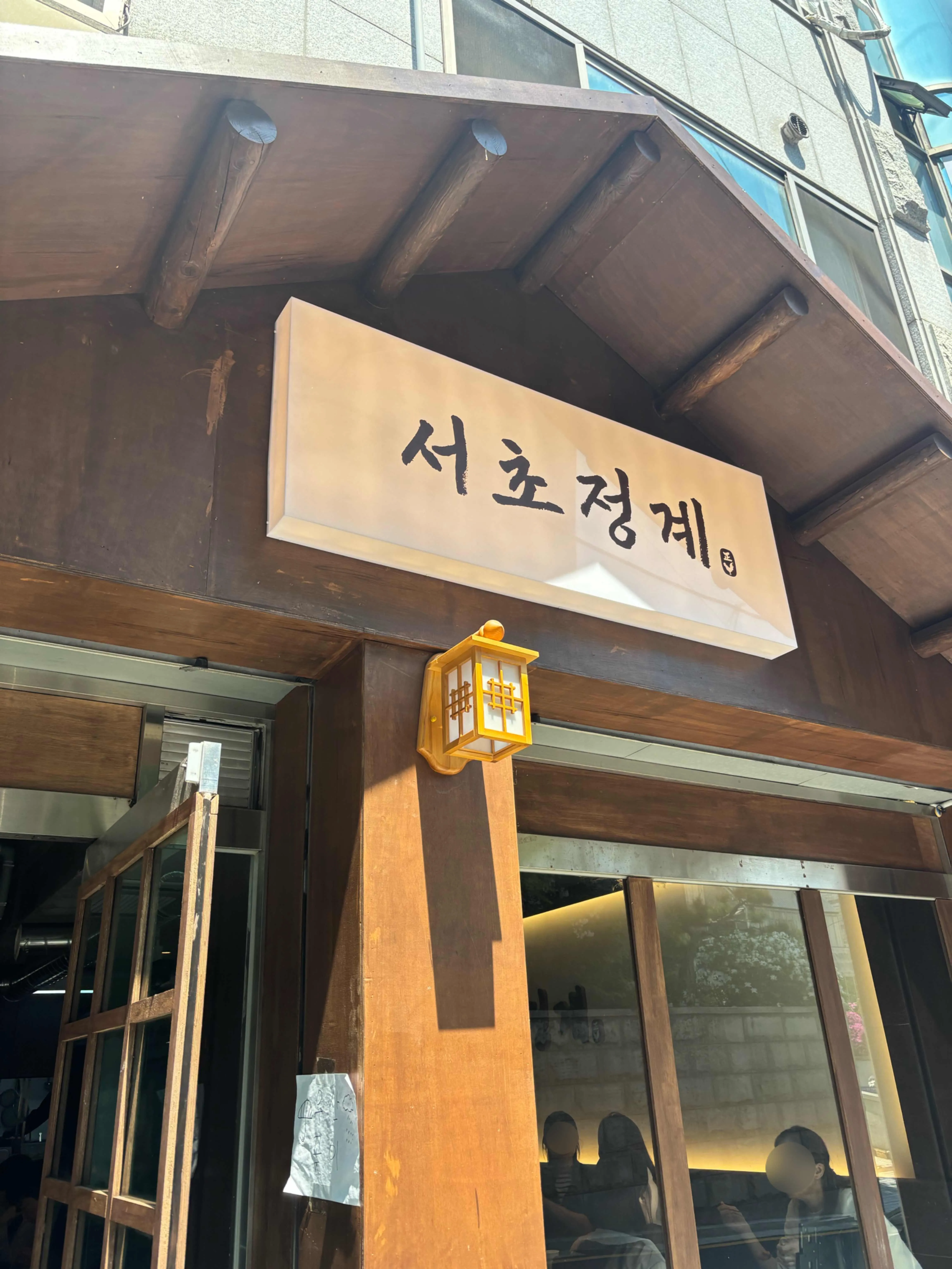 Seocho Jeonggye
