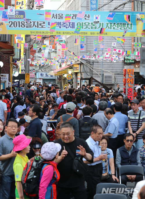 Euljiro Nogari Alley