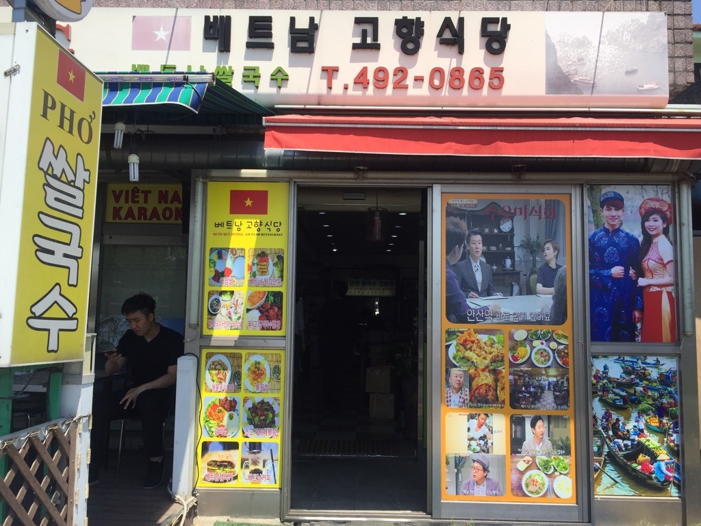 Vietnam Homestyle Restaurant