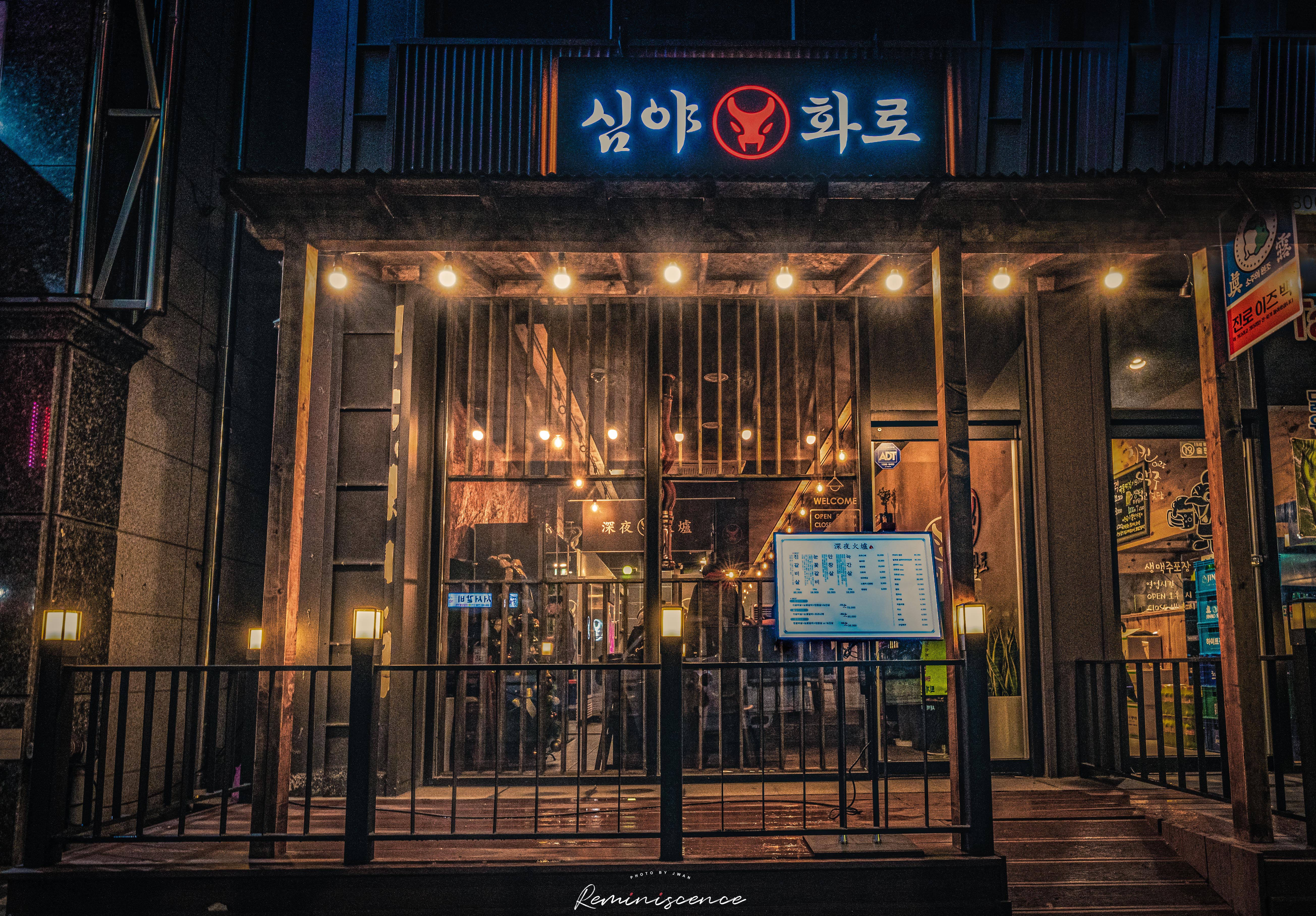 심야화로본점