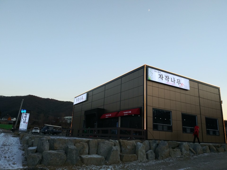 아트밸리 자작나무