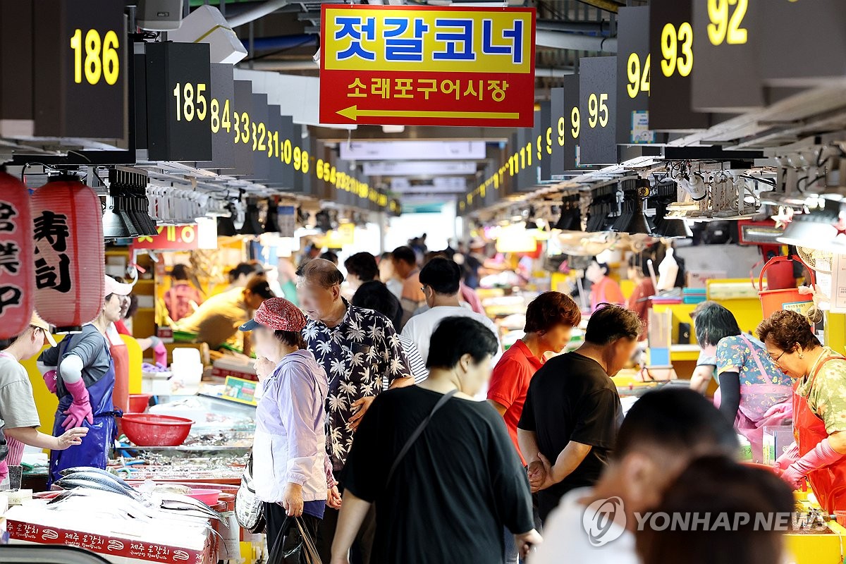 Sorae Po-gu Traditional Fish Market
