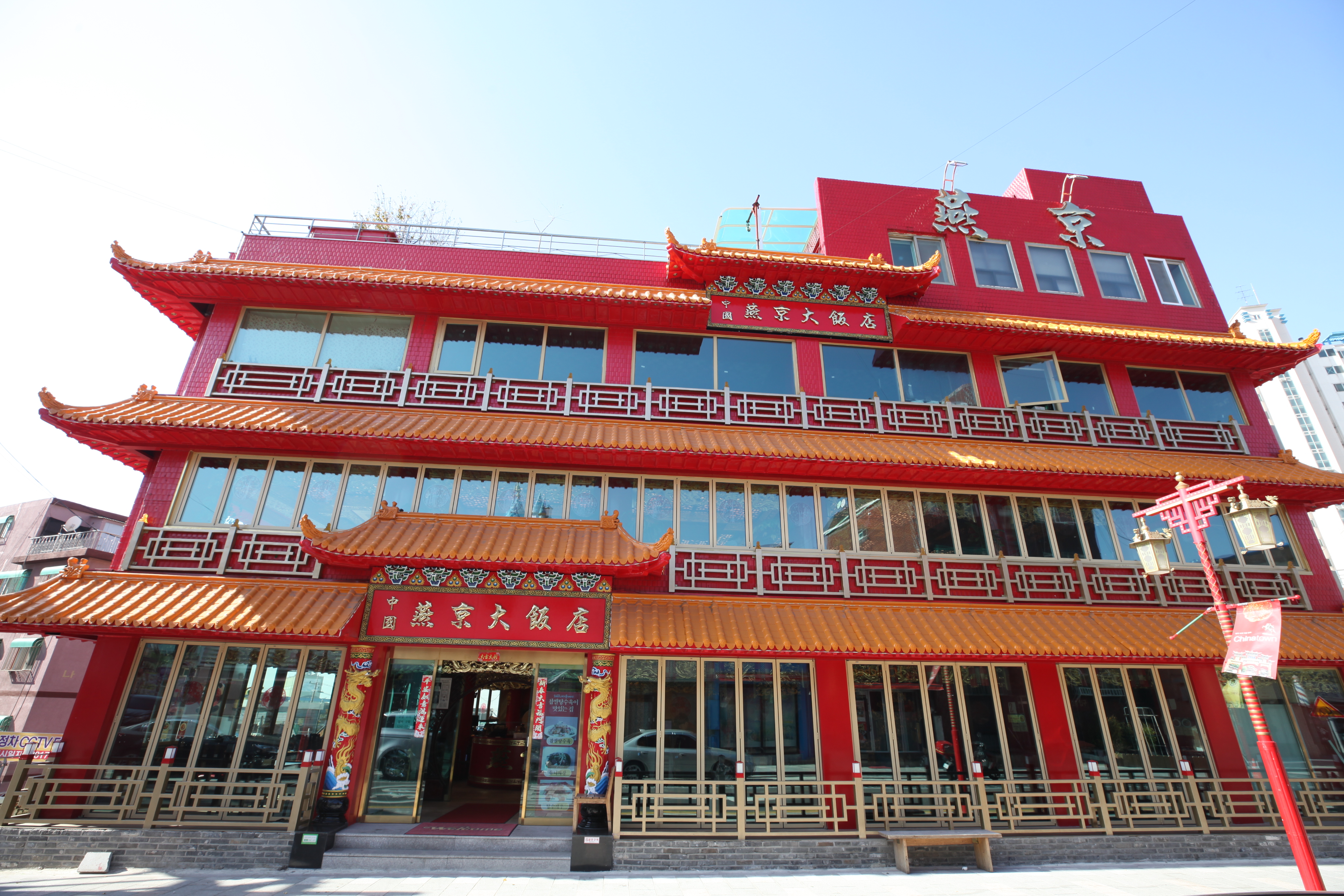 Chinatown Donghwa Village Yeongyeong
