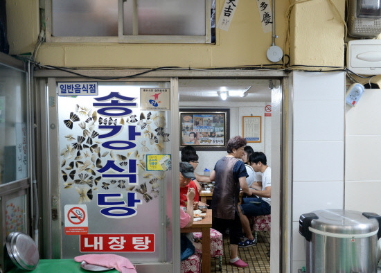 송강식당
