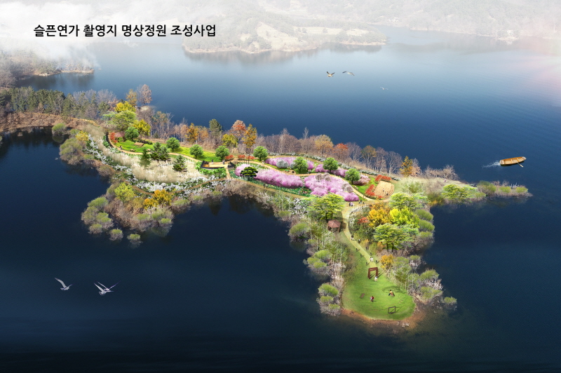 대청호 명상정원