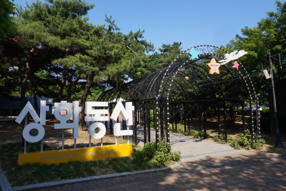 수성못 상화동산
