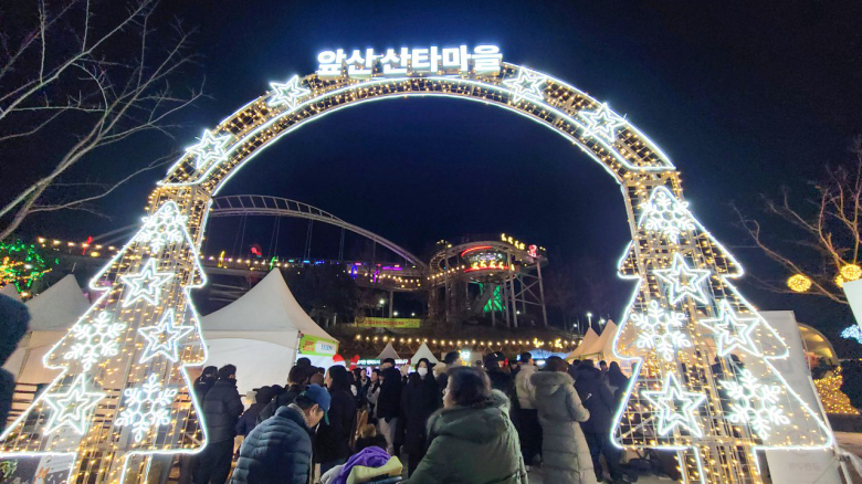 앞산 산타마을