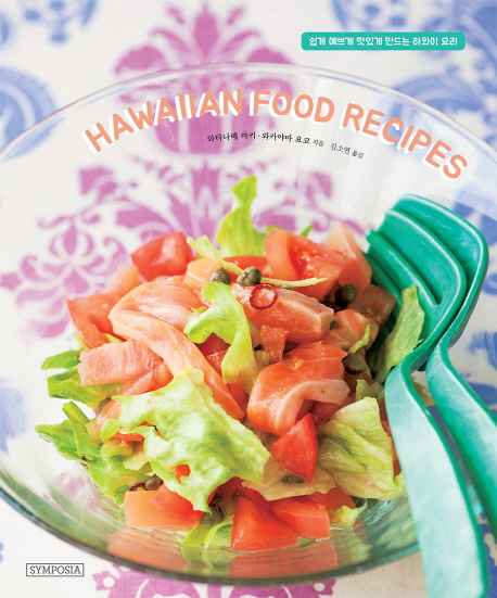 Hawaiian Recipe