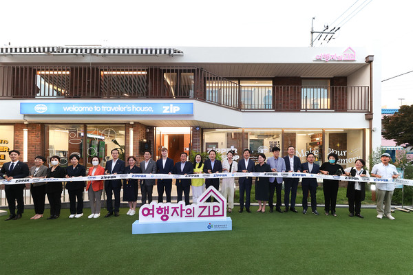 여행자의 집