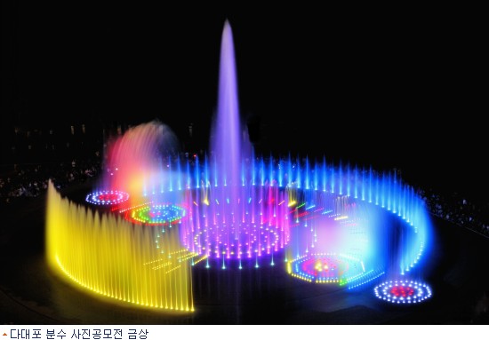 다대포 꿈의낙조분수