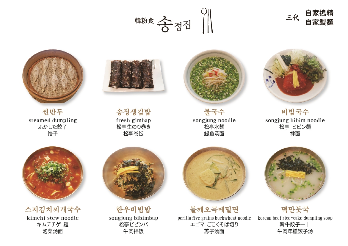 송정집