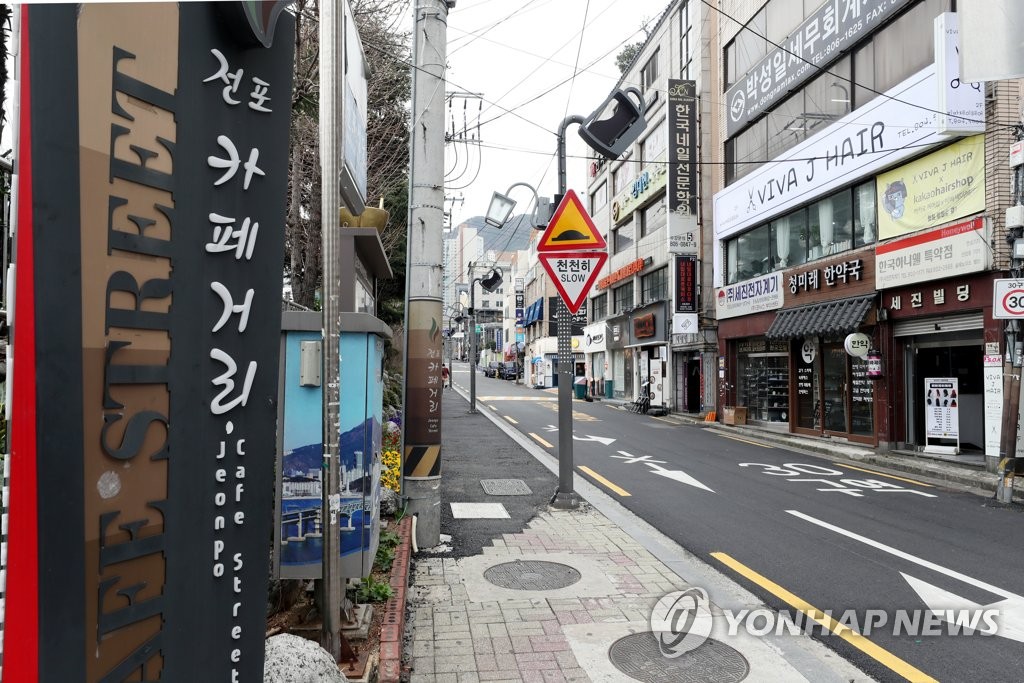 Jeonpo Cafe Street