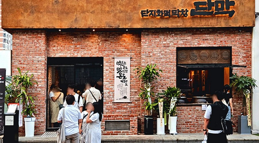 Danmak Seokchon Lake Branch