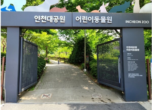Incheon Grand Park Children’s Zoo