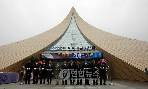Incheon Bridge Memorial Hall