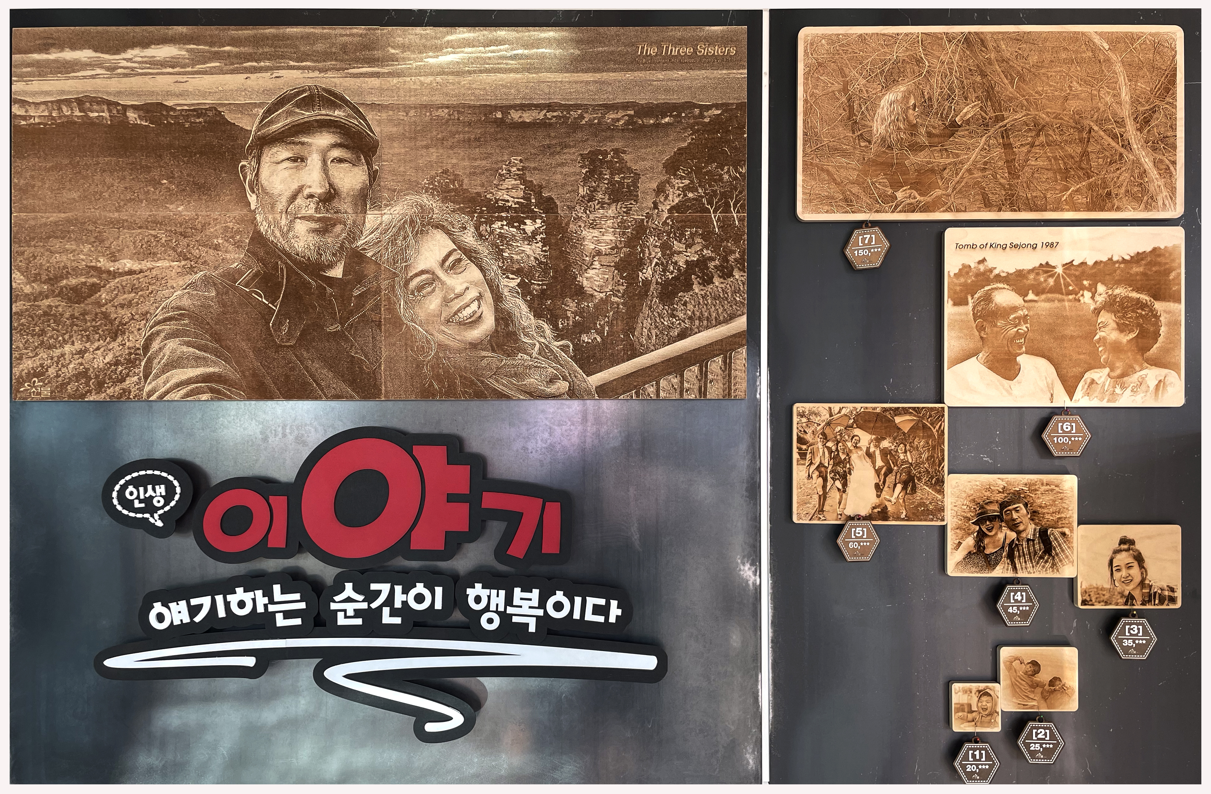 Bitdam Eun-seonmul (Pyeongbaek Hyanggi Jjim)