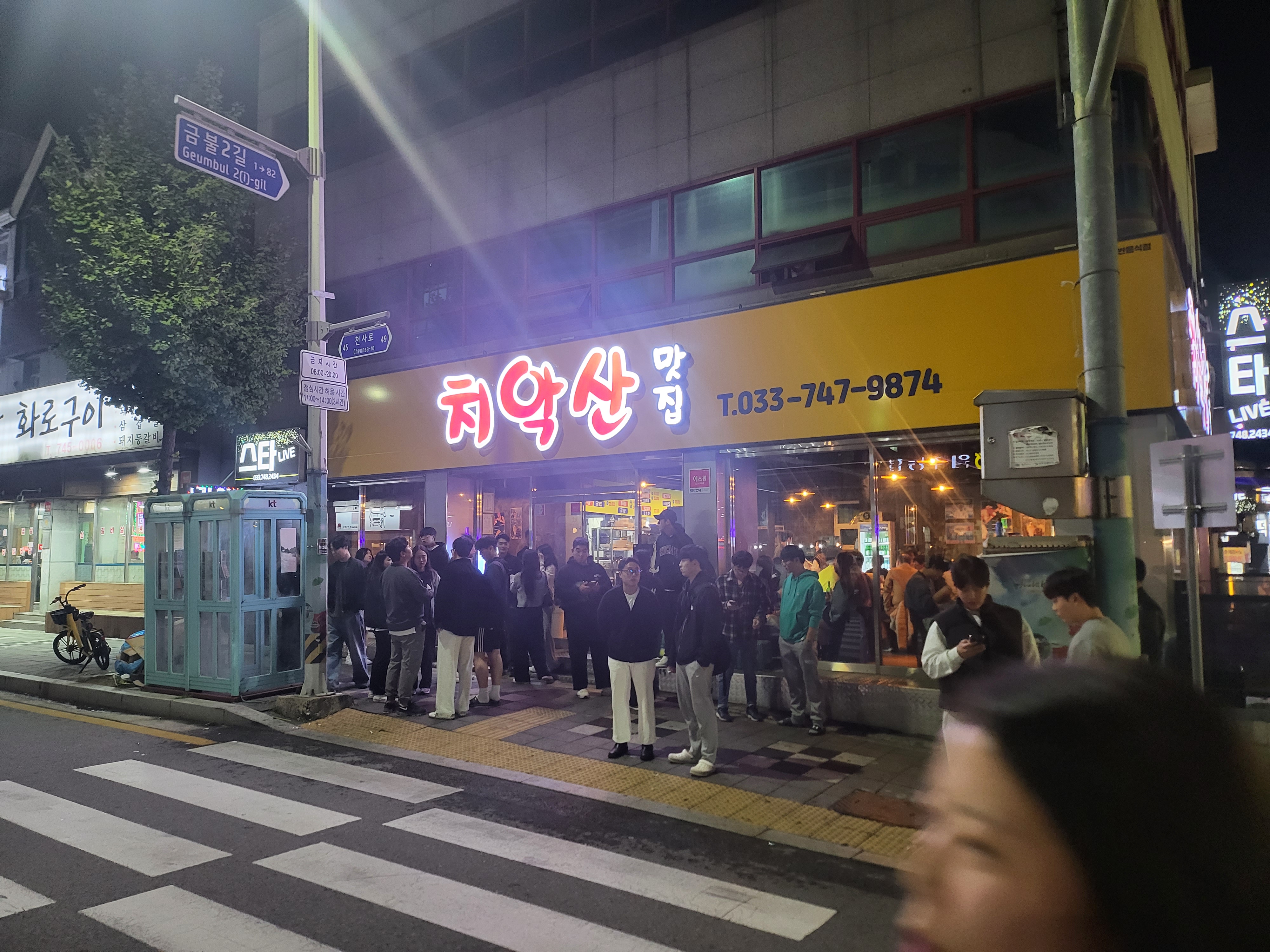 Dangdongsocheaksan