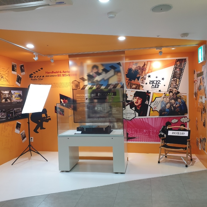 Radio Star Museum