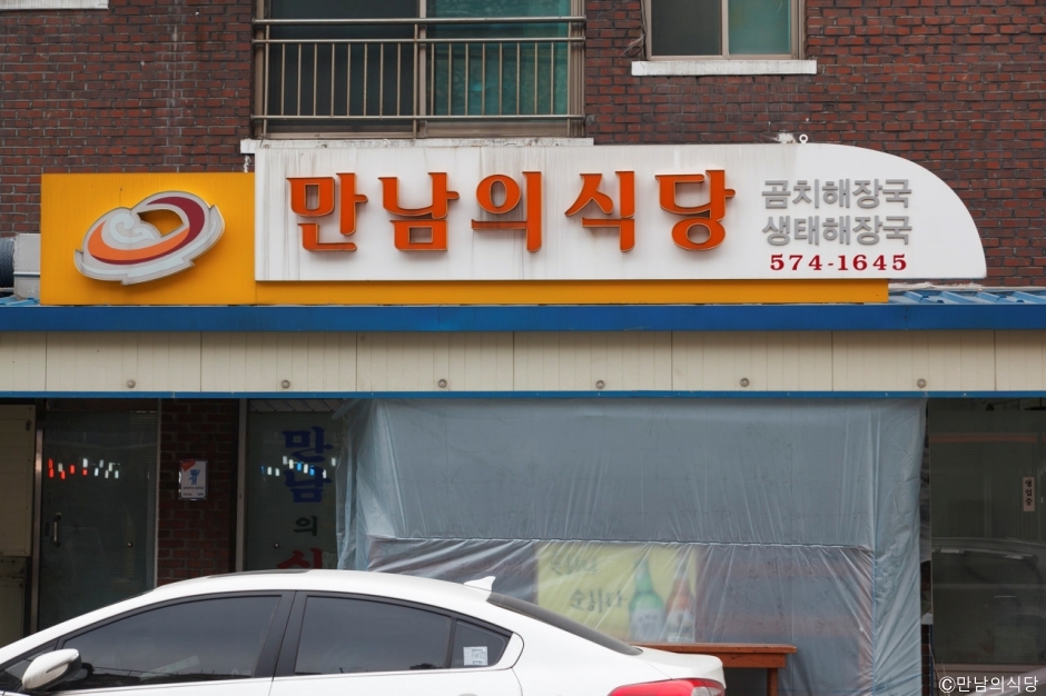 Mannam Restaurant